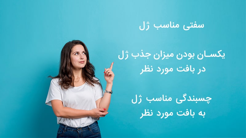 یک ژل ایده آل برای تزریق چه ویژه گی هایی باید داشته باشد یک ژل ایده آل برای تزریق چه ویژه گی هایی باید داشته باشد
